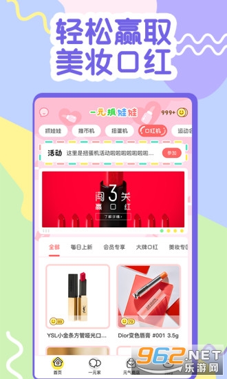 һԪץ���޹ٷ���v4.1.4 ���°��ͼ2