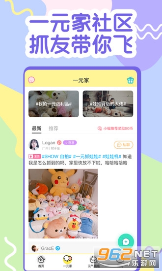 һԪץ���޹ٷ���v4.1.4 ���°��ͼ1