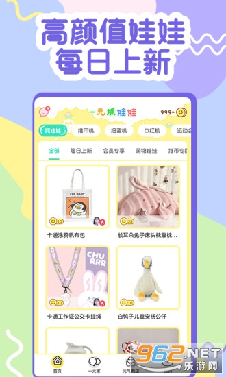 һԪץ���޹ٷ���v4.1.4 ���°��ͼ3