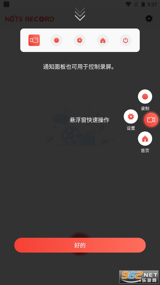 Nuts¼��v1.0.7�ֻ����ͼ1