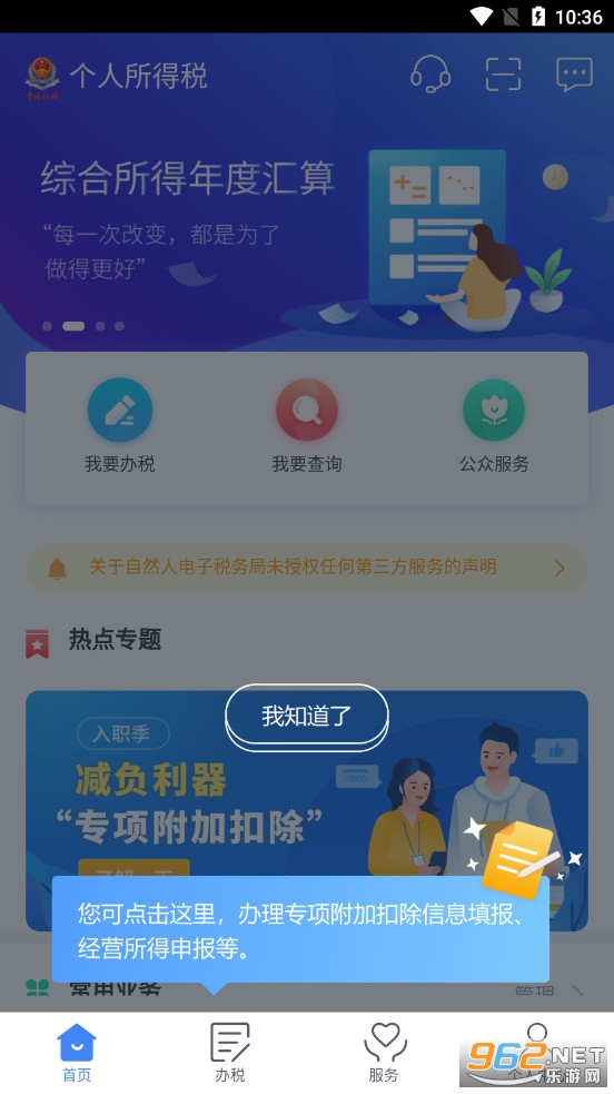 ��������˰�ֻ�app��ͼ0
