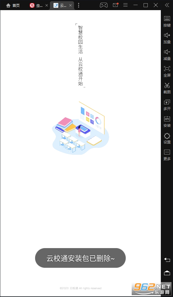 ��Уͨ���������Уappv6.3.2���°��ͼ3