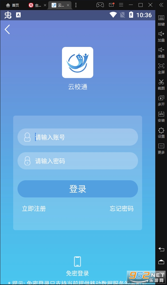 ��Уͨ���������Уappv6.3.2���°��ͼ0