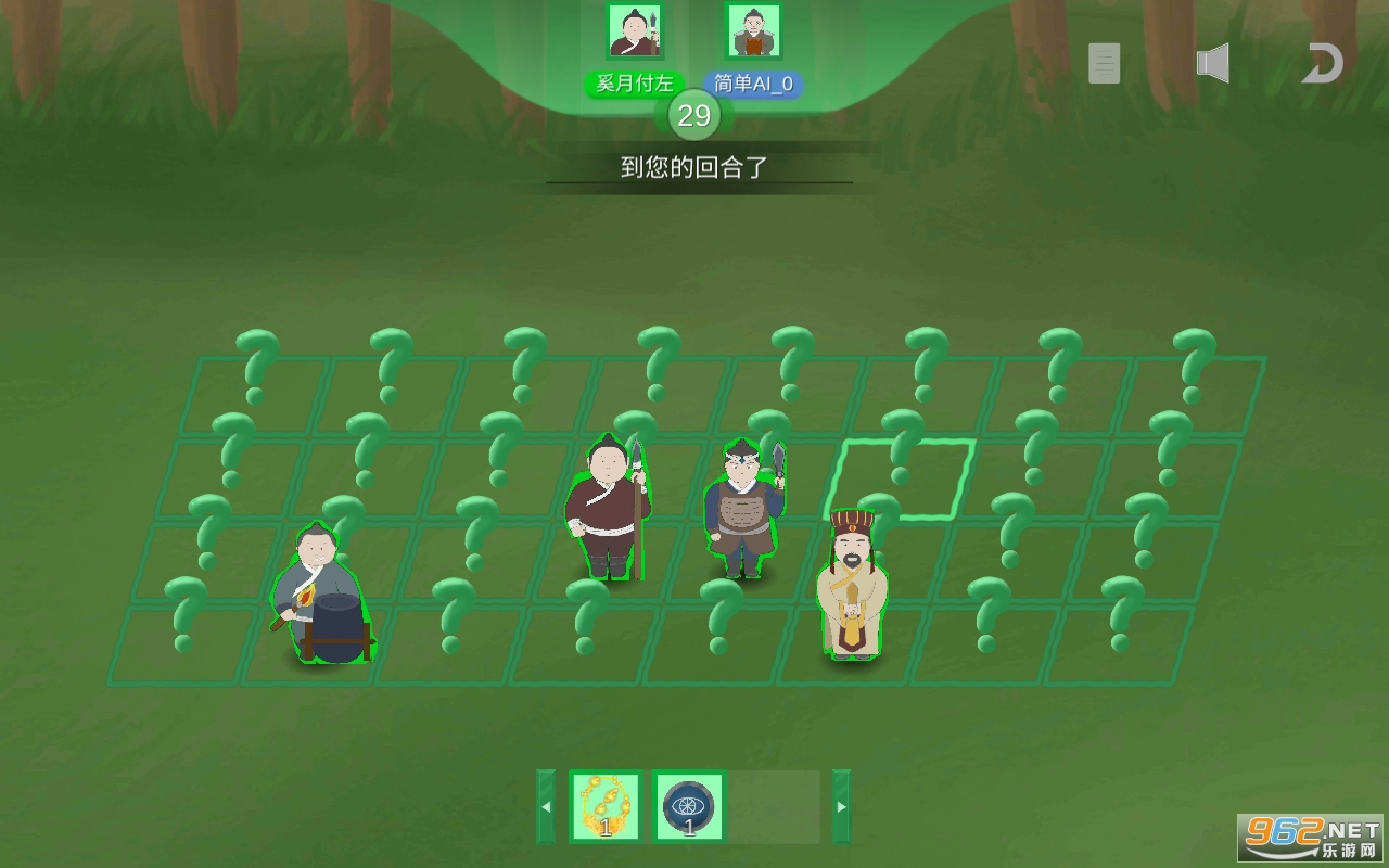 象棋遭遇战游戏截图3