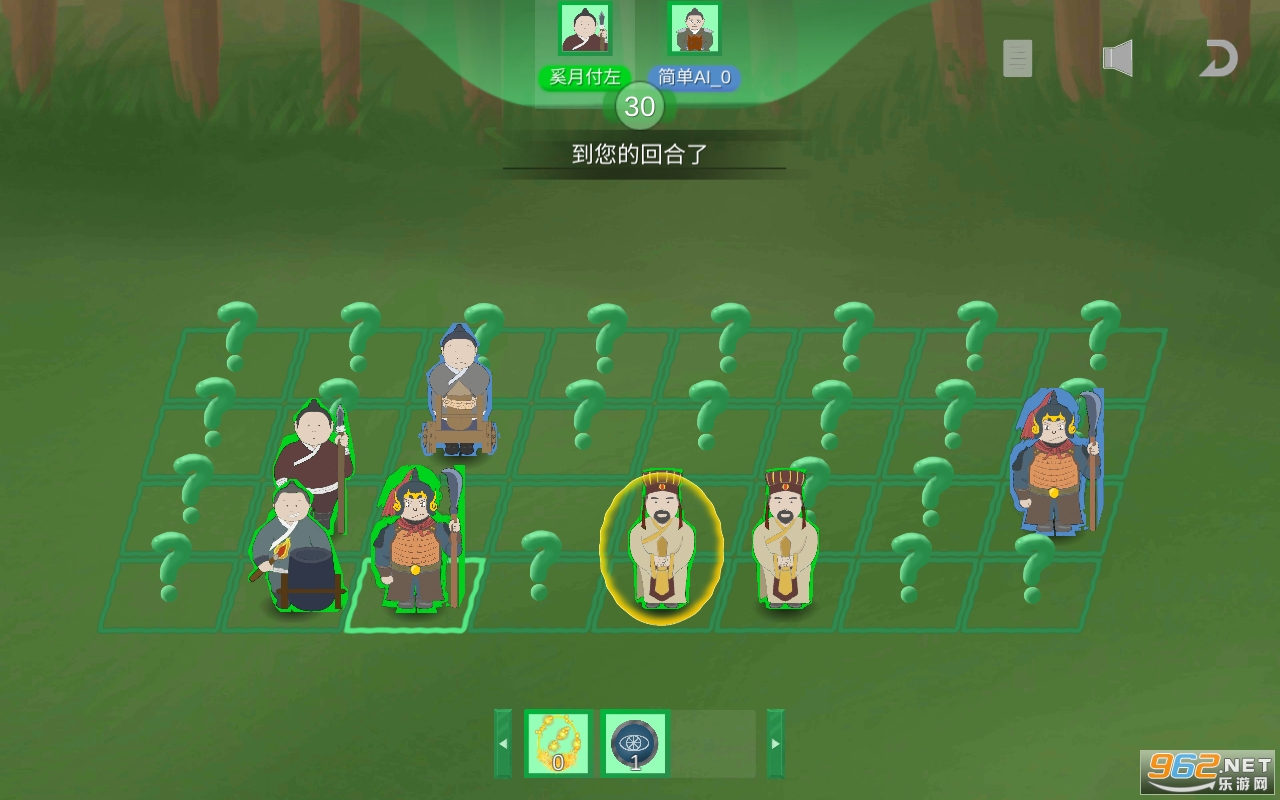 象棋遭遇战游戏截图1