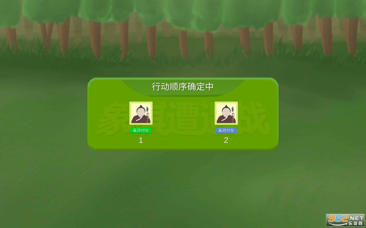 象棋遭遇战游戏截图2