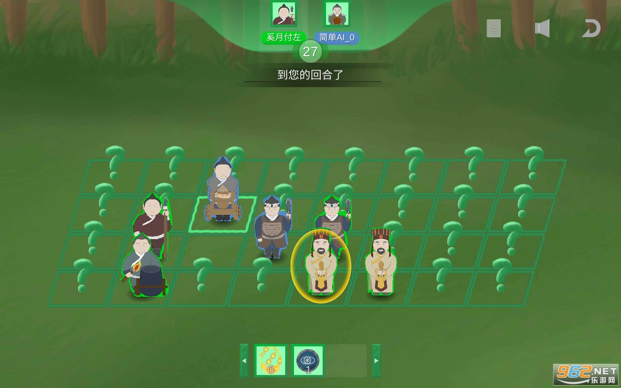 象棋遭遇战游戏截图0