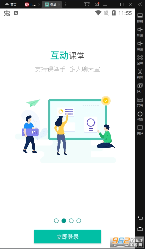 ����app�����ڿ�v2.6.18 ���°��ͼ2