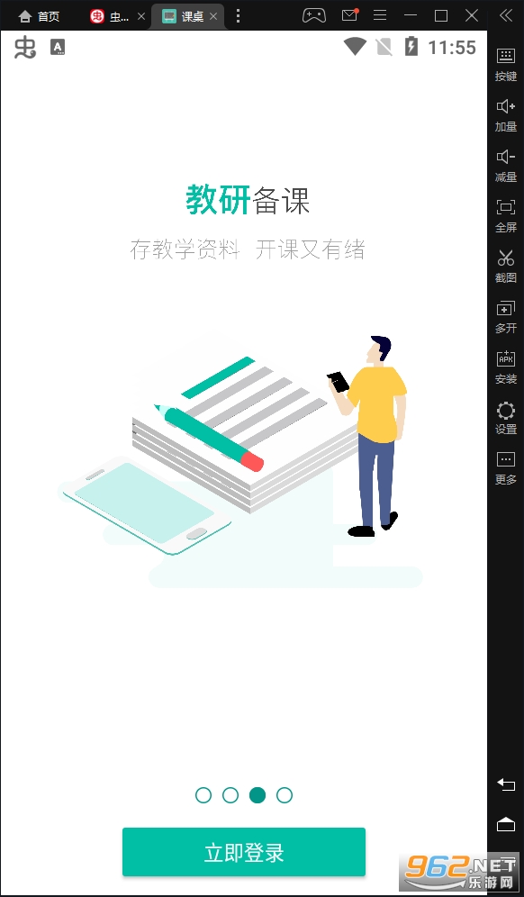 ����app�����ڿ�v2.6.18 ���°��ͼ1