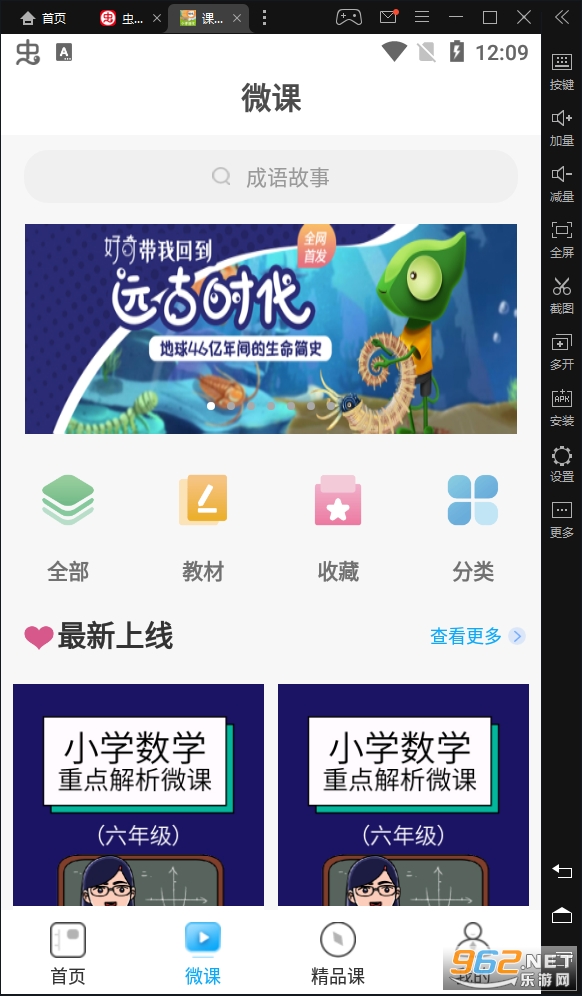 �α�ͨСѧ����ѧϰƽ̨app��ͼ2