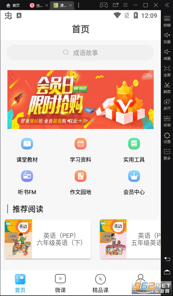 �α�ͨСѧ����ѧϰƽ̨app��ͼ3