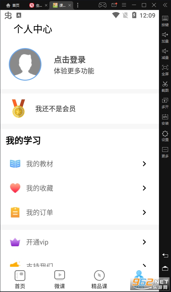 �α�ͨСѧ����ѧϰƽ̨app��ͼ0