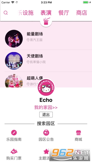 Hello Kitty��԰v1.0.3 app��ͼ1