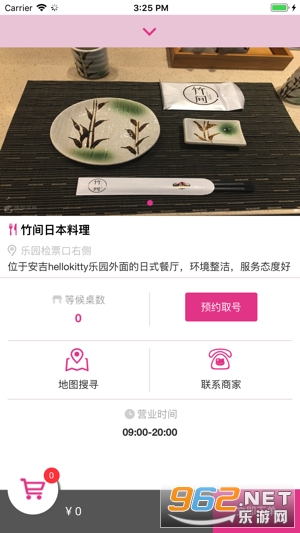 Hello Kitty��԰v1.0.3 app��ͼ3