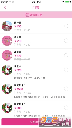 Hello Kitty��԰v1.0.3 app��ͼ0