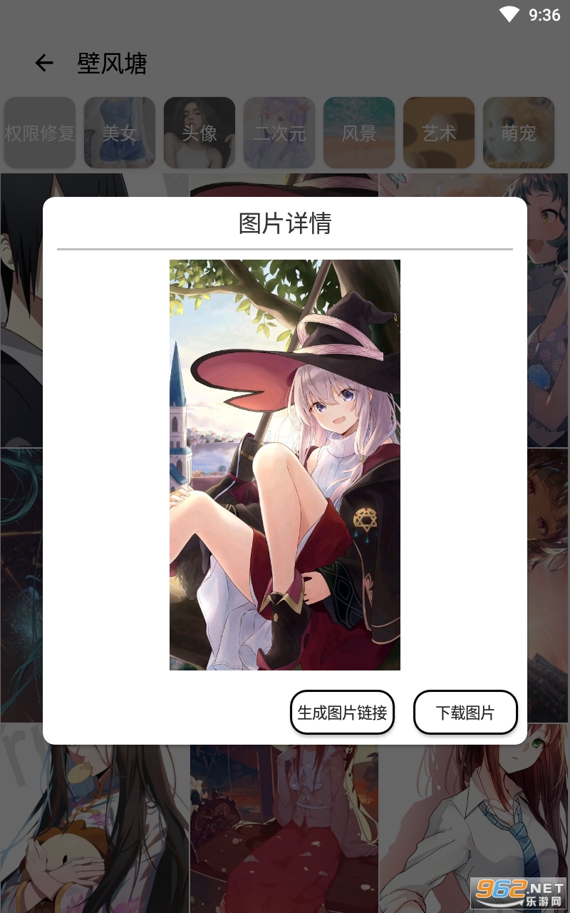 �ڷ���appv1.1.4 ��׿���ͼ2