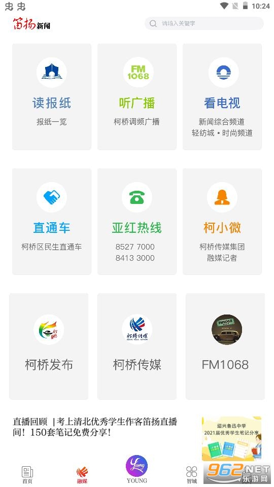�������ſ��п���appv2.1.27 ���°��ͼ2