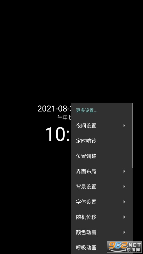 ���ʱ�Ӱ�׿��v9.1��ͼ0