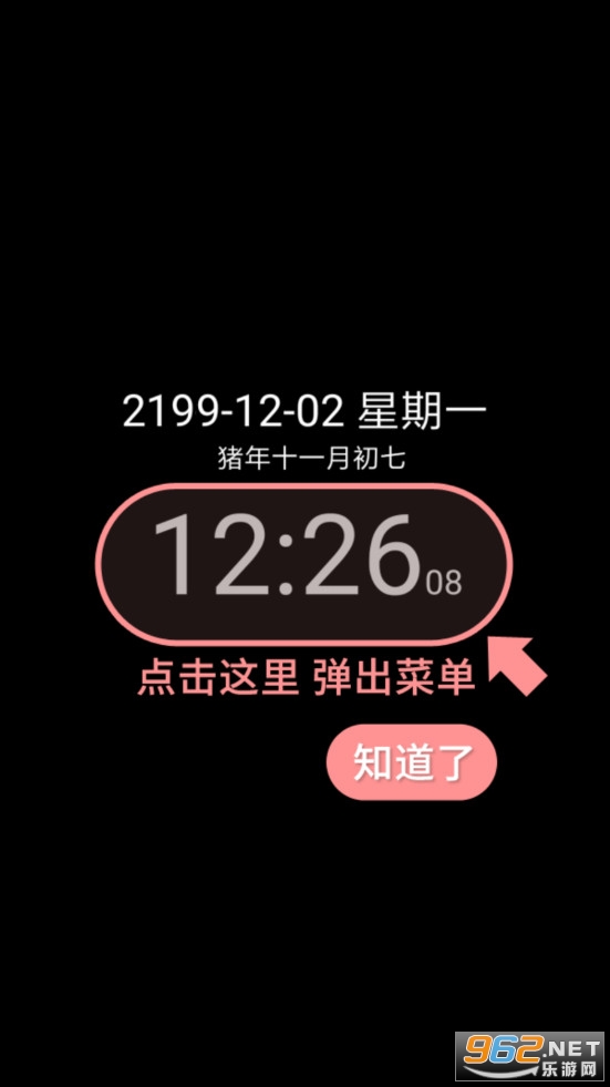 ���ʱ�Ӱ�׿��v9.1��ͼ2