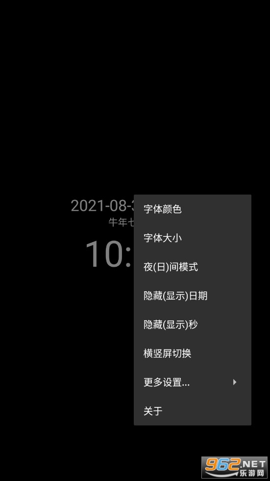 ���ʱ�Ӱ�׿��v9.1��ͼ1