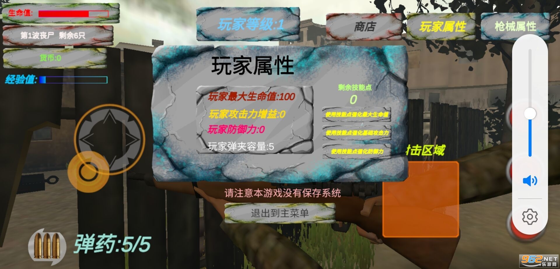 �ż�ɥʬ��������v1.1.b ��ʽ���ͼ0