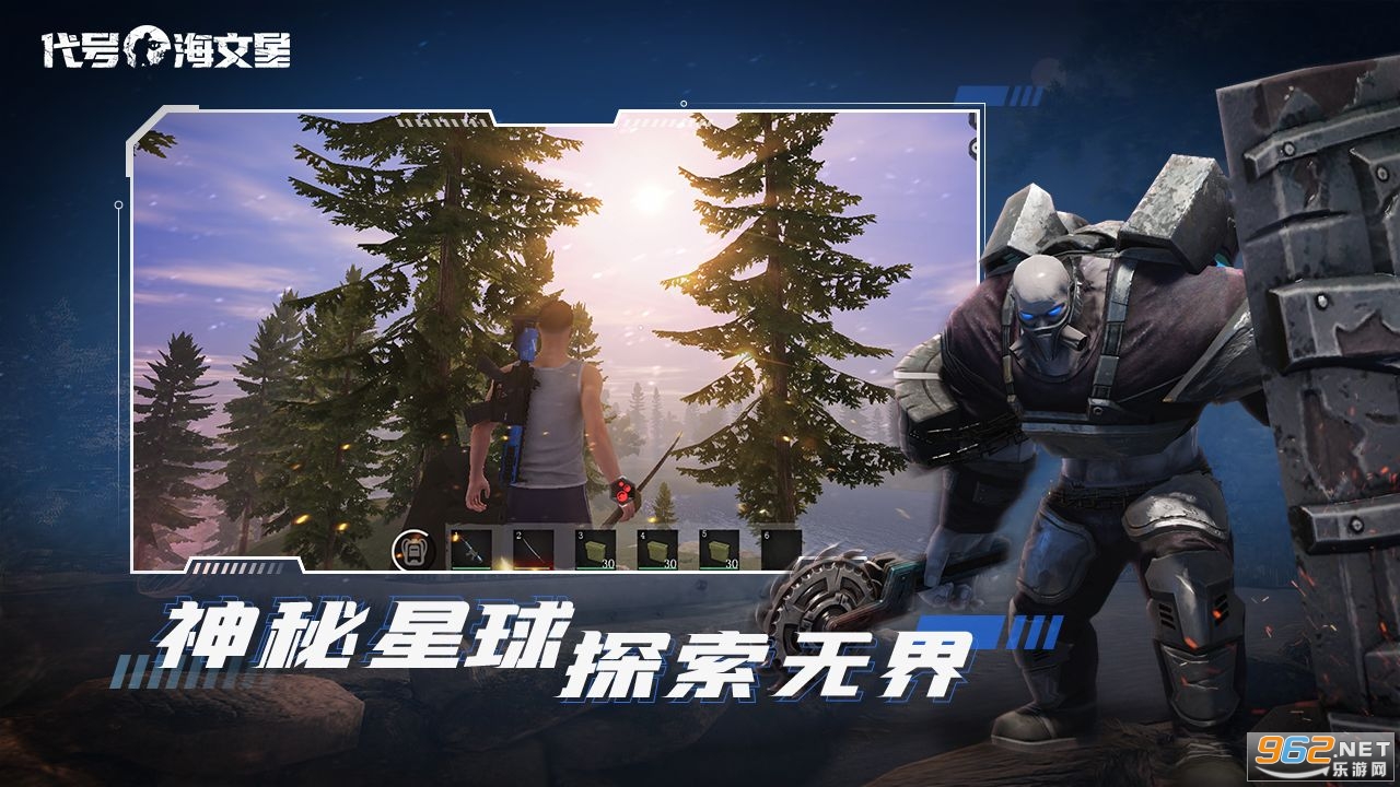 代号海文星The Haven Star安卓版截图0