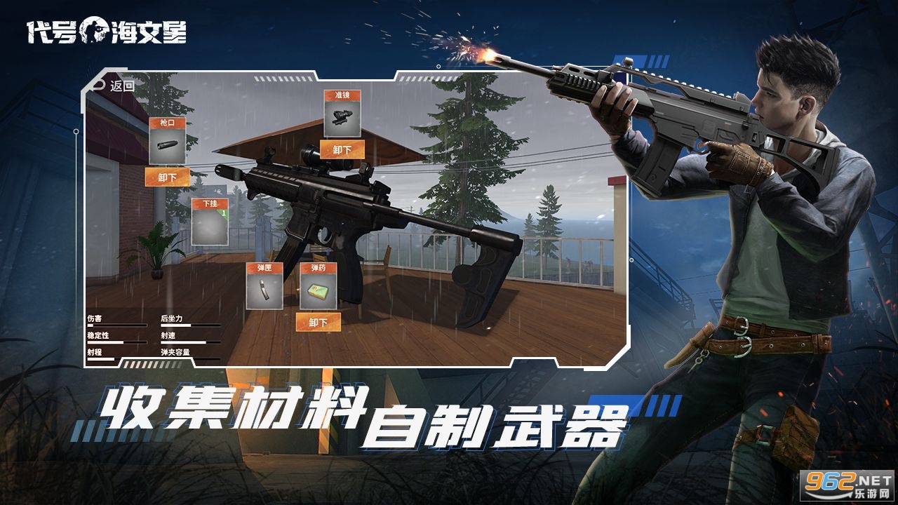 代号海文星The Haven Star安卓版截图1