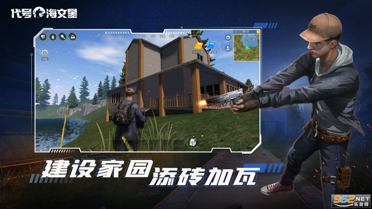 代号海文星The Haven Star安卓版截图2