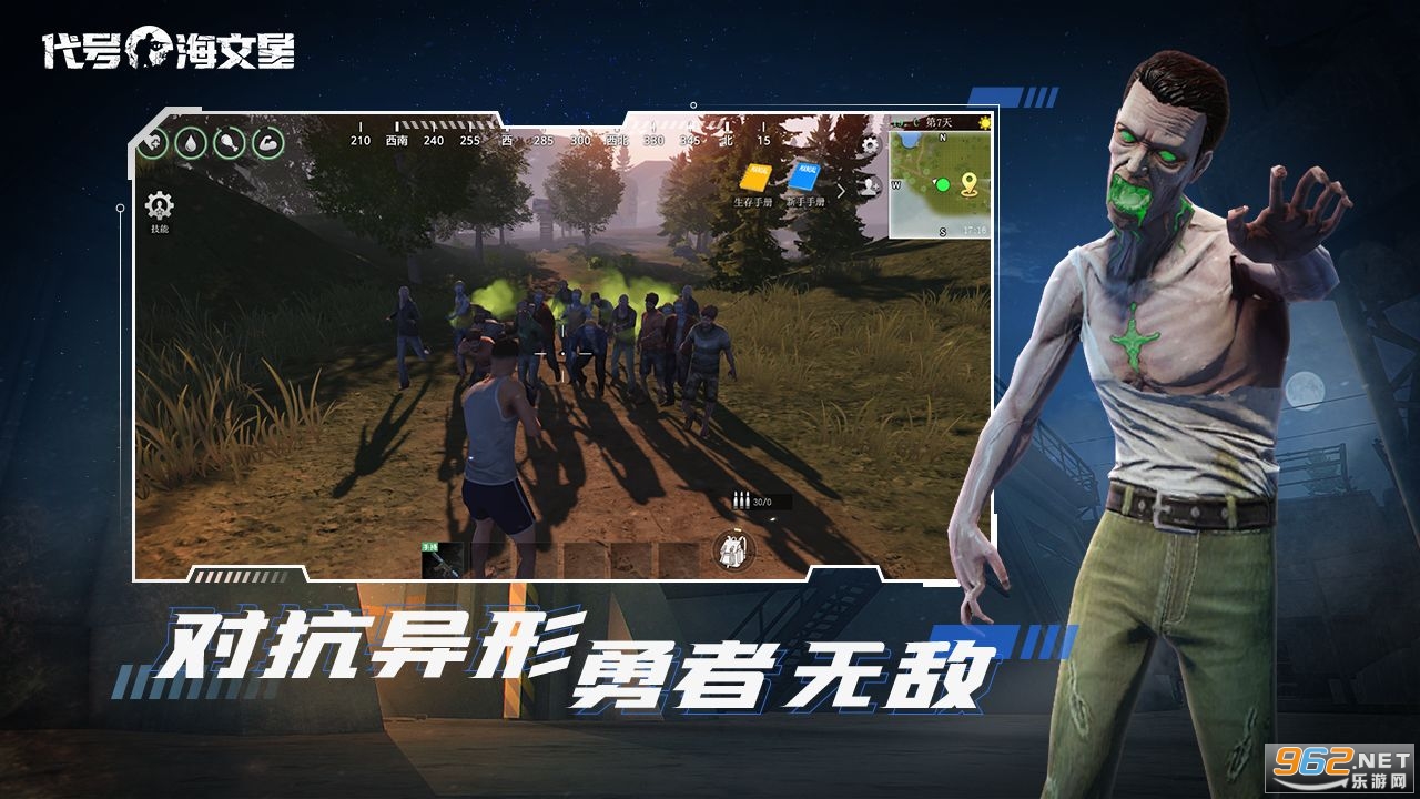 代号海文星The Haven Star安卓版截图3