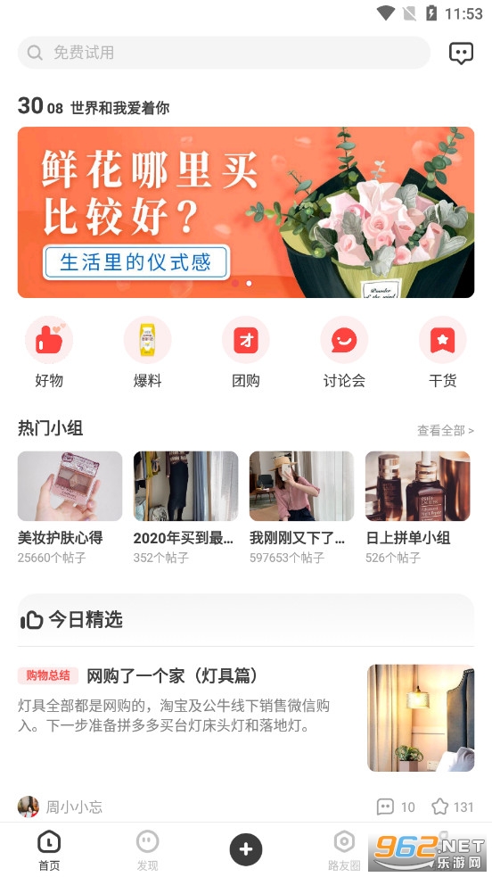 ·��app��������v6.3.5��ͼ1