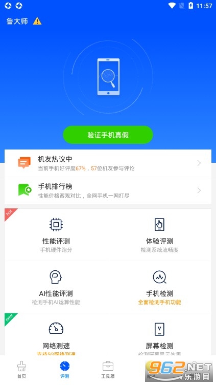 ³��ʦ�����ֻ����ͼ3