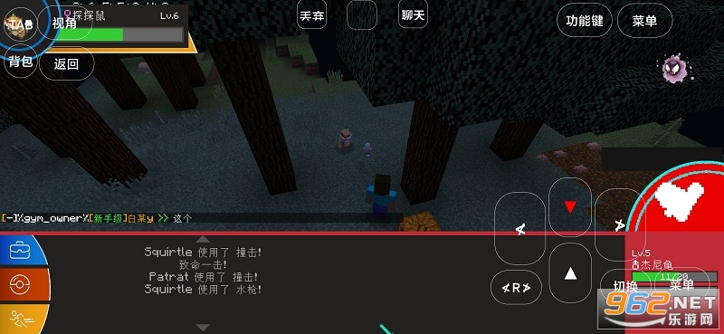 宝可梦世界?王国 澪截图1