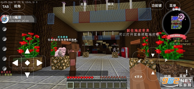 宝可梦世界?王国 澪截图2