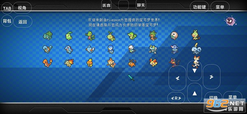宝可梦世界?王国 澪截图4