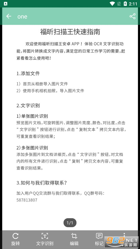 ���ɨ����appv2.6.35181��ͼ0