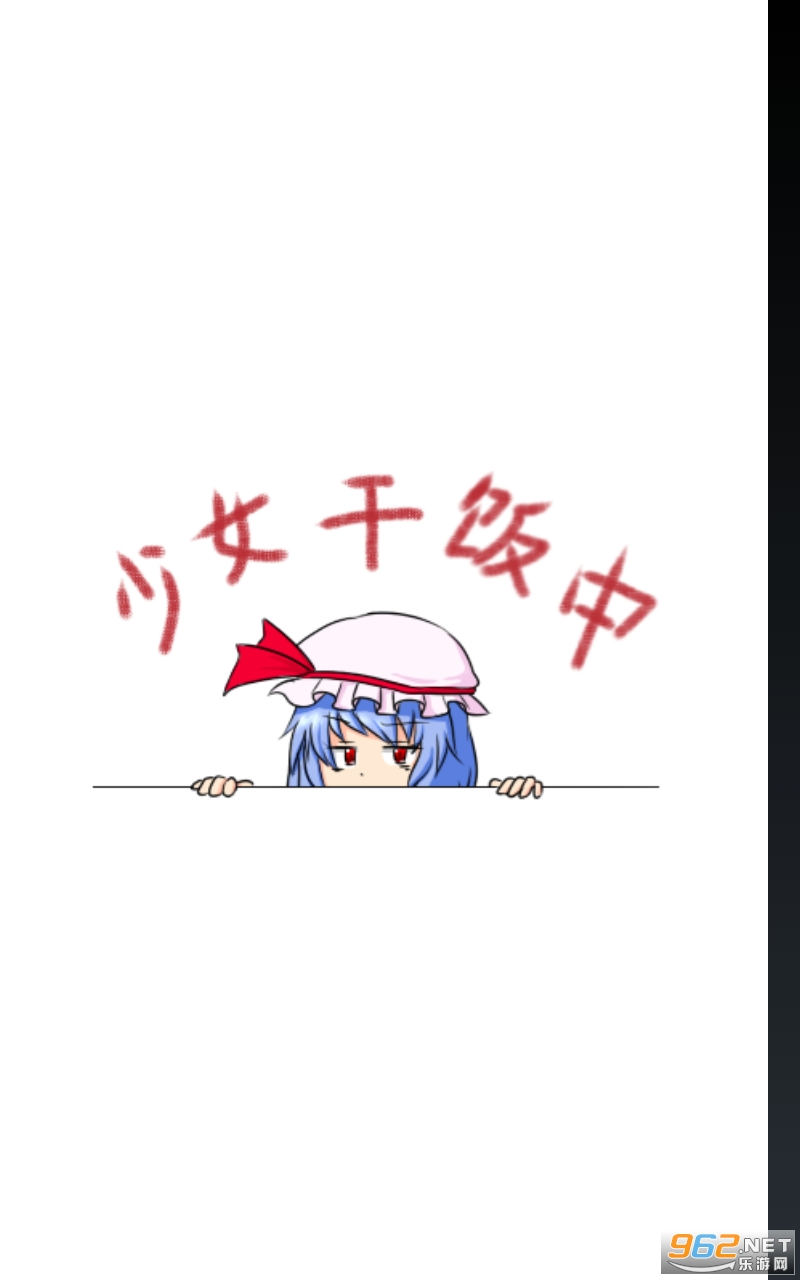 ��Ū�������ǵĺ�ɫ��ħ�������İ�v2.03 ���°��ͼ3