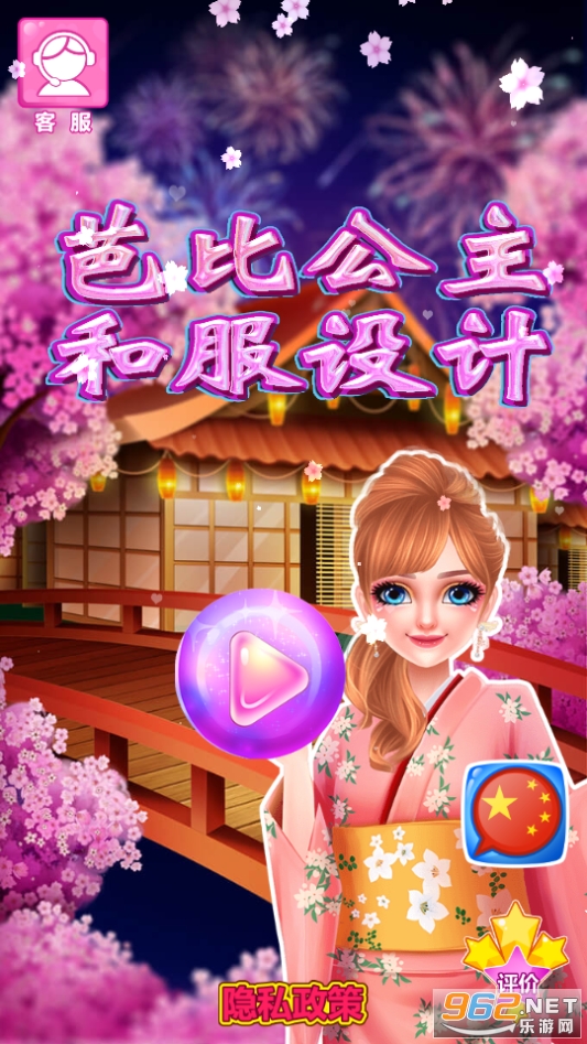�ͷ�Ů����Ϸv8.0.3 С��Ϸ��ͼ9