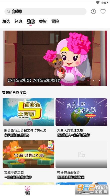 ��֦������׿��Ѱ�v1.4.6 ���°��ͼ2