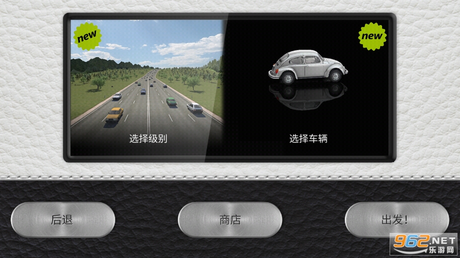 驾驶区2pro安卓版截图3
