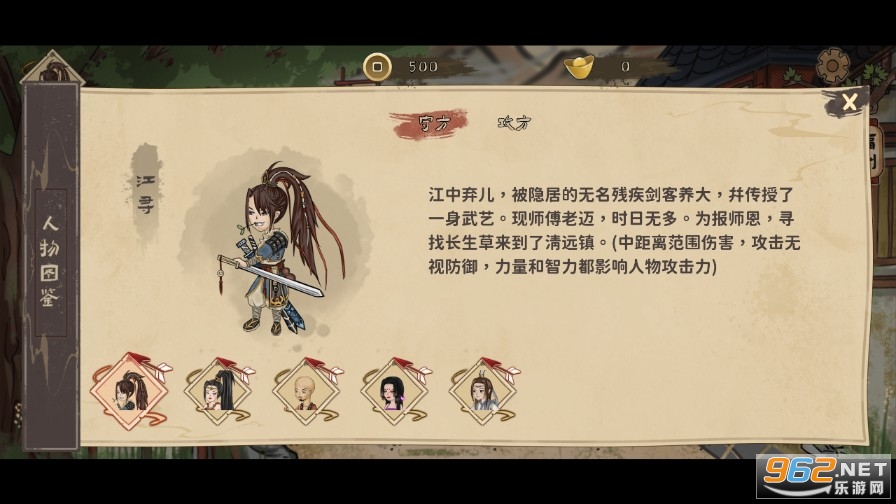 孤镇风云录手游截图4