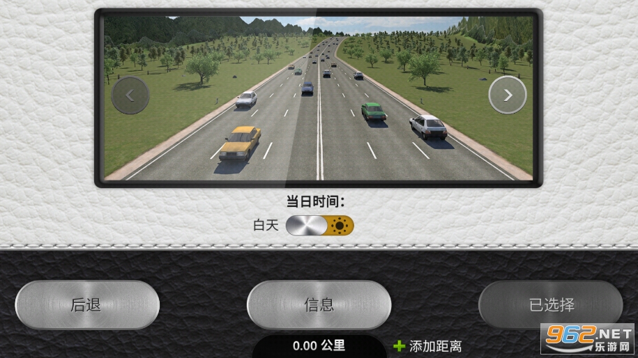 驾驶区2pro安卓版截图0