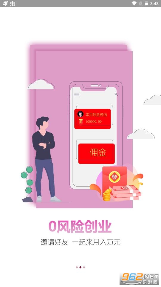 ȯ����׿��v6.6.24���°��ͼ1