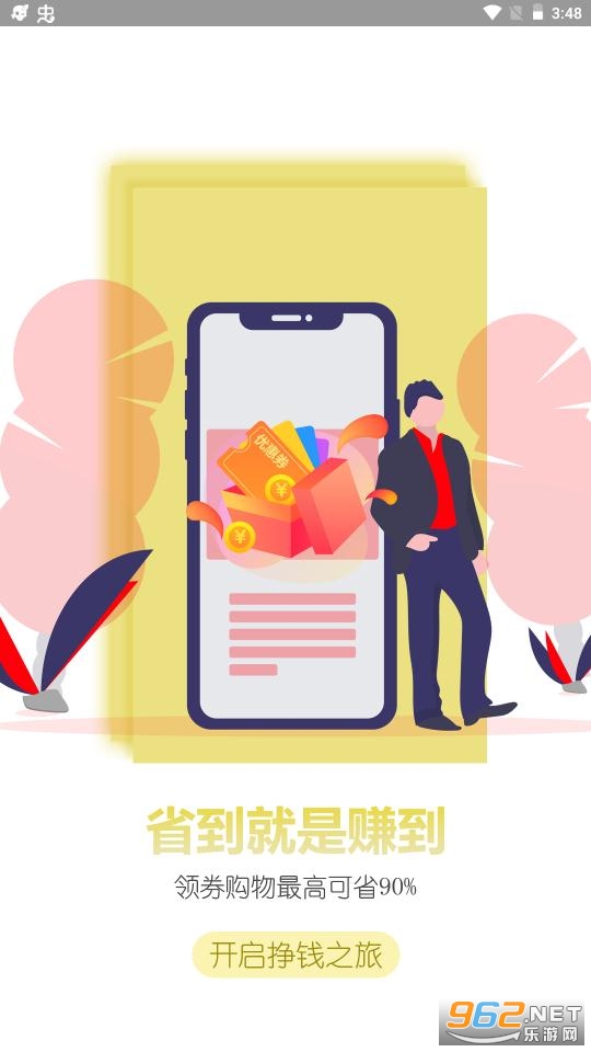 ȯ����׿��v6.6.24���°��ͼ0