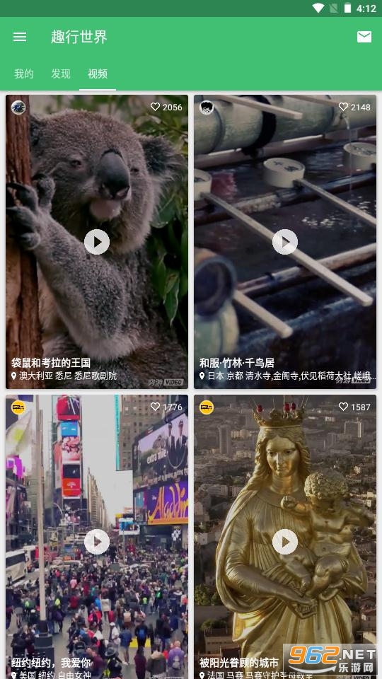 趣行世界官方APP截图1