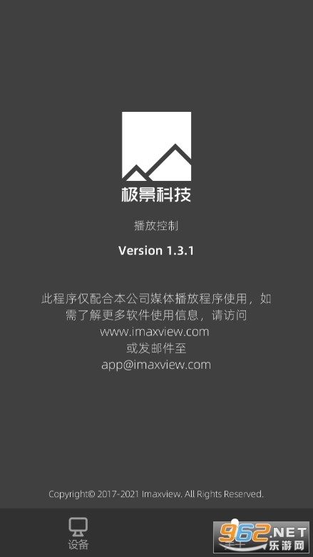iMaxMediaControl app��ͼ2
