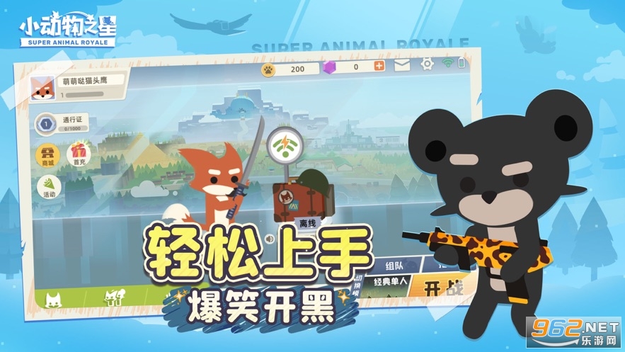 Super Animal Royale�ֻ���v0.9.4���İ��ͼ1