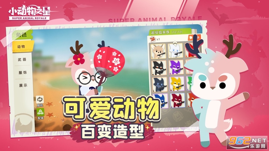 Super Animal Royale�ֻ���v0.9.4���İ��ͼ0