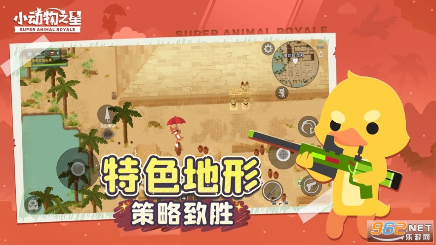 Super Animal Royale�ֻ���v0.9.4���İ��ͼ2