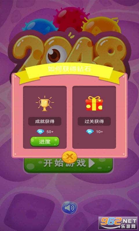 ϸ��2048��Ϸ��ͼ3