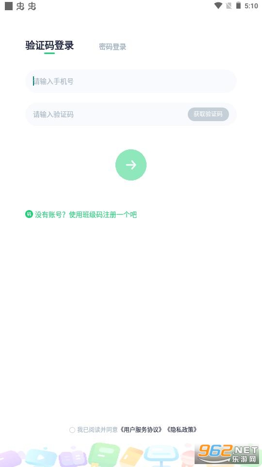 爱学习双师课堂app截图0